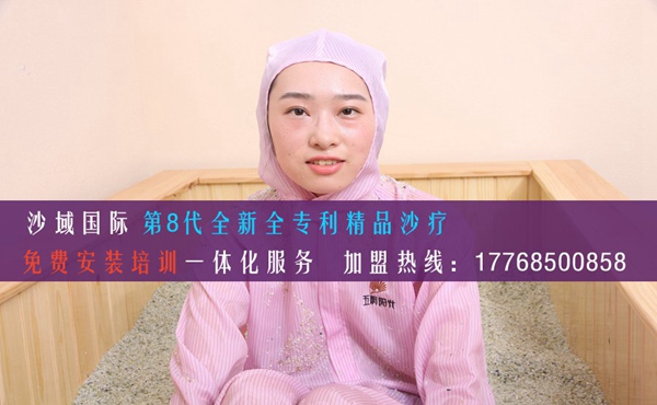 品牌沙療店免費加盟的有哪些（圖）_1