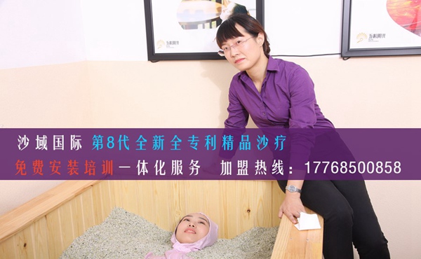 沙療加盟哪個品牌好加盟要怎么運營(圖)_1