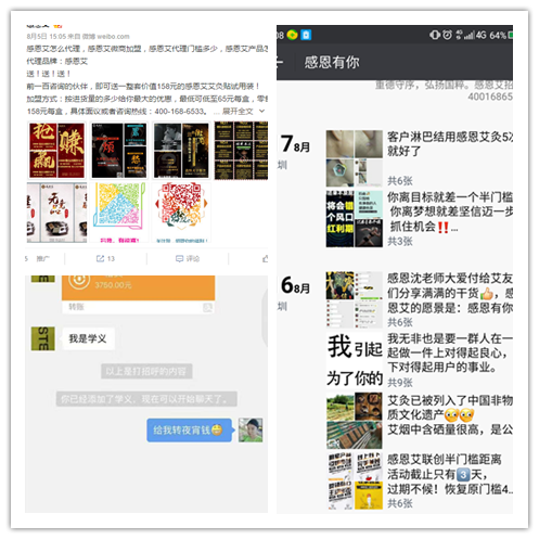 如何做好微商,微商創(chuàng)業(yè)策略免費(fèi)教你?。▓D）_4