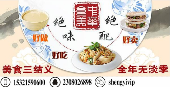 憨老頭涼皮加盟費(fèi)多少天津憨老頭涼皮加盟（圖）_1