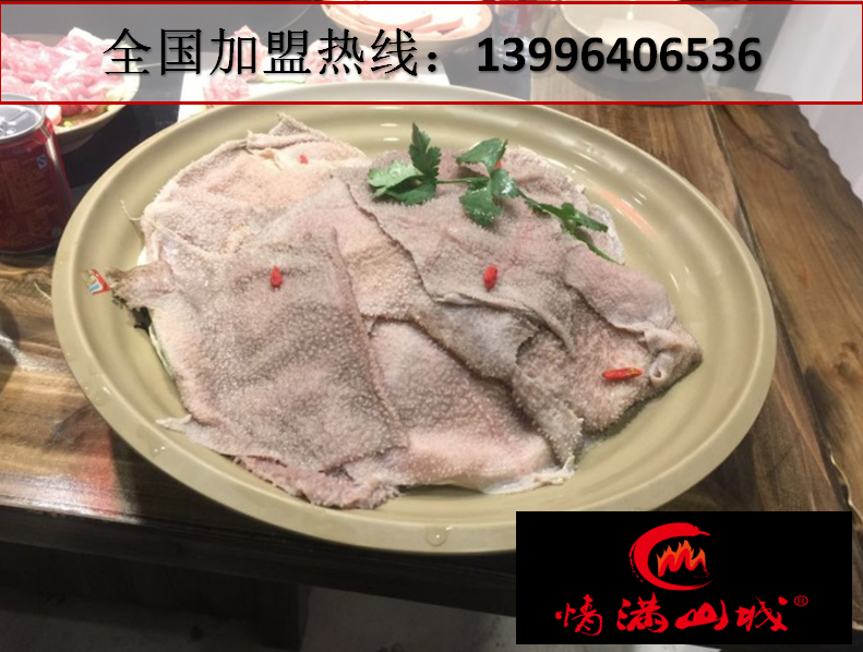 重慶最出名的老火鍋加盟品牌是哪家_1