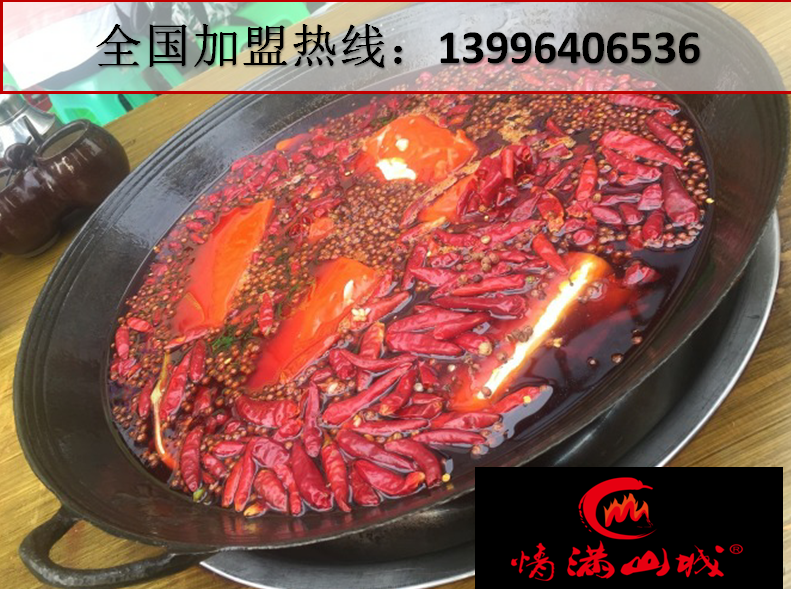 重慶最出名的老火鍋加盟品牌是哪家_3