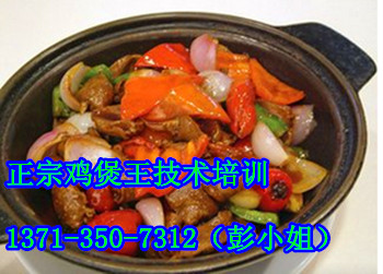 雞煲王培訓(xùn)，在深圳正宗雞煲雞技術(shù)培訓(xùn)上哪里學(xué)好_1