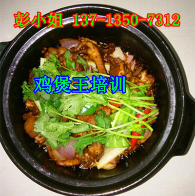 雞煲王培訓(xùn)，在深圳正宗雞煲雞技術(shù)培訓(xùn)上哪里學(xué)好_2