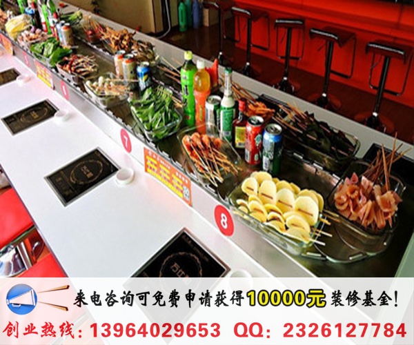 轉(zhuǎn)轉(zhuǎn)樂(lè)小火鍋加盟多少錢（圖）_1