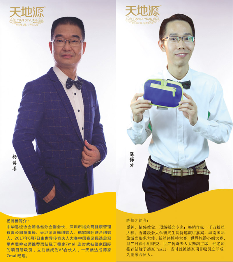 深圳裕眾齋天地源產(chǎn)品益生菌果蔬海報(bào)欣賞（圖）_5