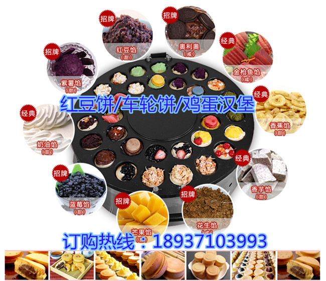 18孔11cm雞蛋漢堡爐哪有賣？26孔雞蛋漢堡機(jī)多少錢一臺(tái)（圖）_4