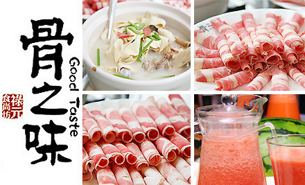 骨之味火鍋加盟條件_1