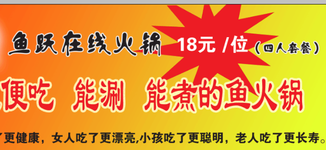 魚(yú)躍在線烤魚(yú)加盟商丘（圖）_2