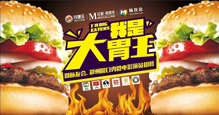 漢堡王炸雞漢堡加盟流程及要求（圖）_1