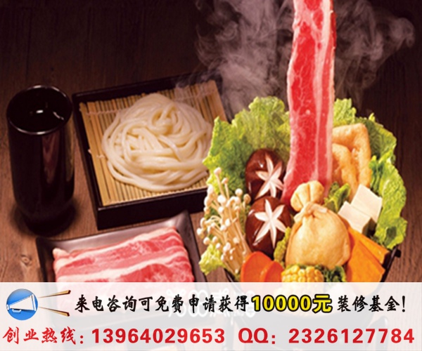 開一家花田煮火鍋要多少錢（圖）_2