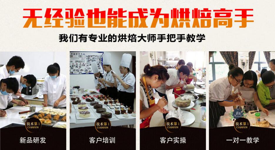 蛋糕店如何加盟（圖）_6