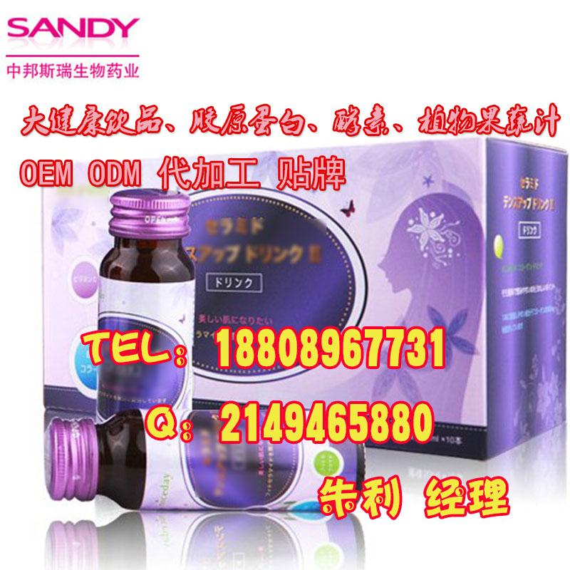 上海葡萄籽抗氧化藍(lán)莓果汁委托加工廠_1