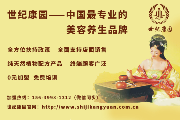 安徽淮南美容院專業(yè)線加盟哪家好（圖）_1