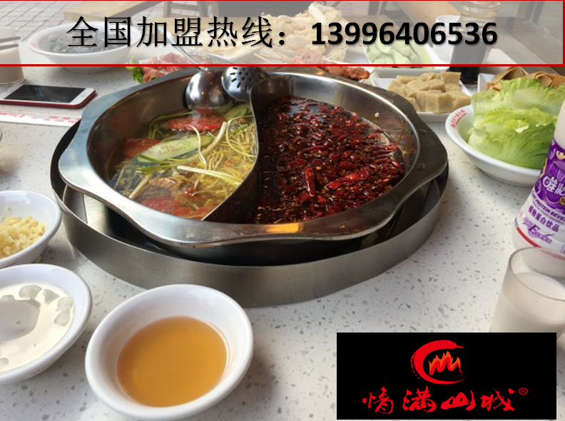 江蘇口碑好的正宗重慶火鍋加盟店（圖）_2