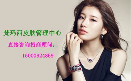 開個韓國皮膚管理店需要投資多少錢?(圖)_1