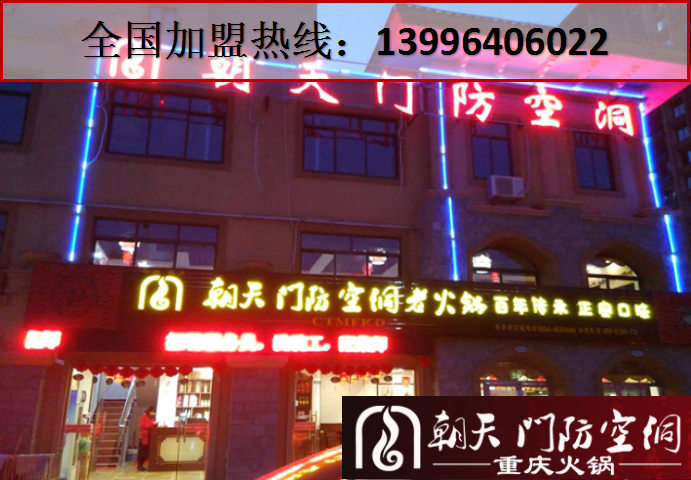 2017重慶最有名的火鍋加盟品牌（圖）_3