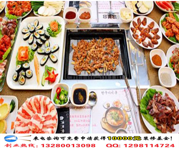 韓式自助烤肉加盟優(yōu)惠政策及市場前景（圖）_1