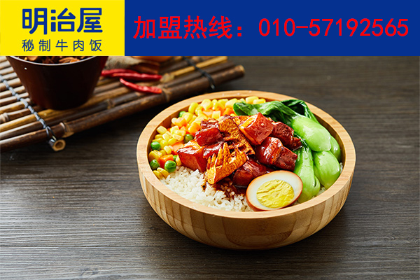 明治屋牛肉飯加盟投資少收益快（圖）_2