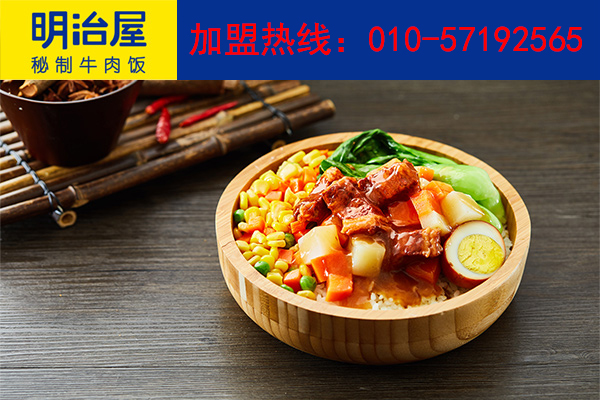 明治屋牛肉飯加盟小本投資創(chuàng)業(yè)項(xiàng)目靠譜賺錢項(xiàng)目（圖）_2