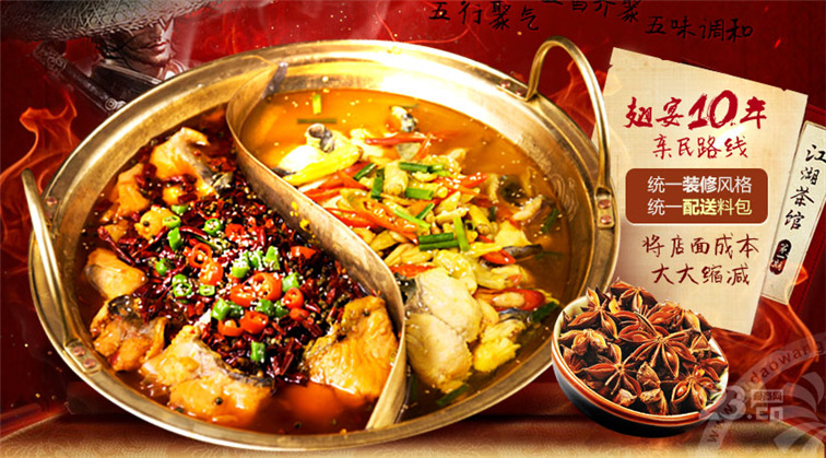 翅宴餐飲加盟哪家好？（圖）_3