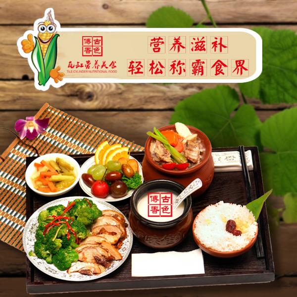 古色傳香餐飲加盟流程(圖)_2