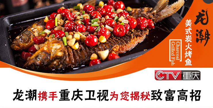 龍潮加盟費(fèi)？加盟流程？（圖）_2