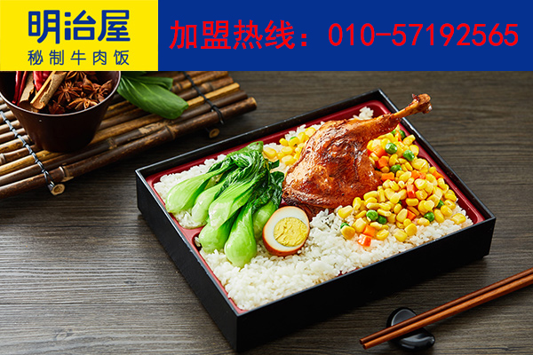 明治屋牛肉飯人讓您馳騁財(cái)富路駕馭創(chuàng)富商機(jī)（圖）_3