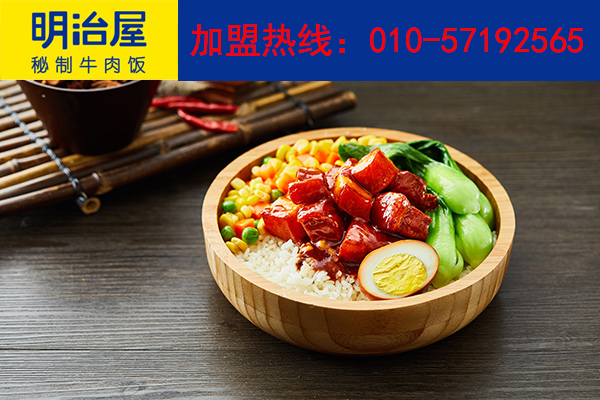 明治屋牛肉飯加盟總部多項支持創(chuàng)業(yè)更輕松（圖）_2