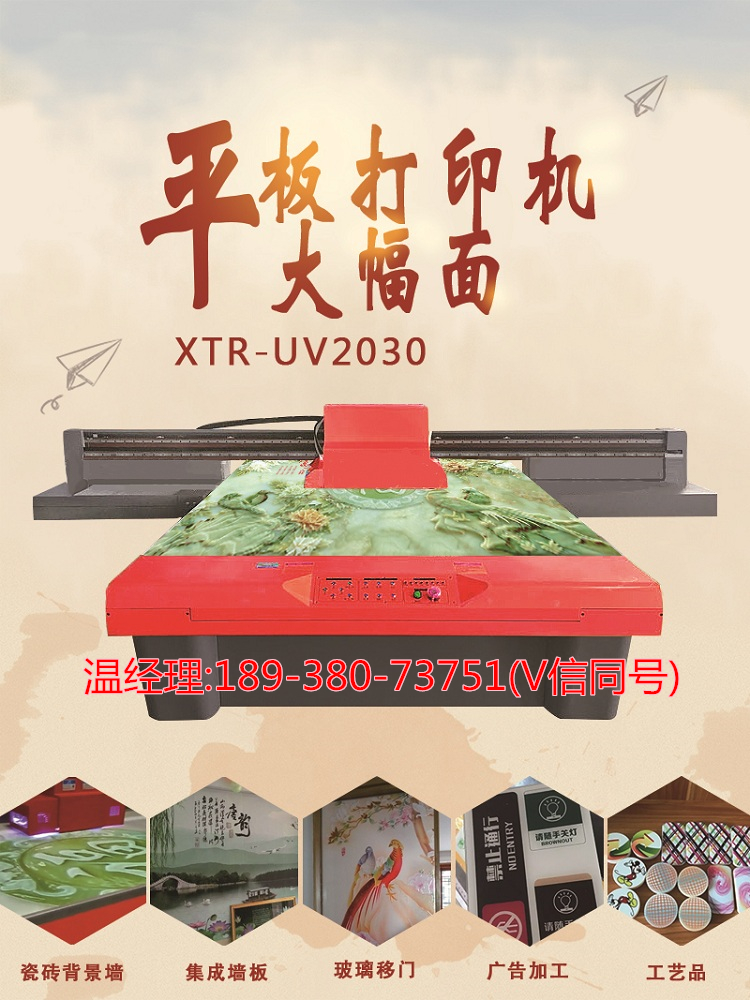 陜西省集成墻打印機(jī)價(jià)格多少（圖）_1