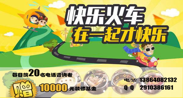 開一家旋轉(zhuǎn)小火鍋加盟店需要多少錢（圖）_1