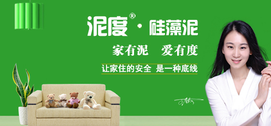【硅藻泥施工案例】華為幼兒園硅藻泥裝修效果圖（圖）_6