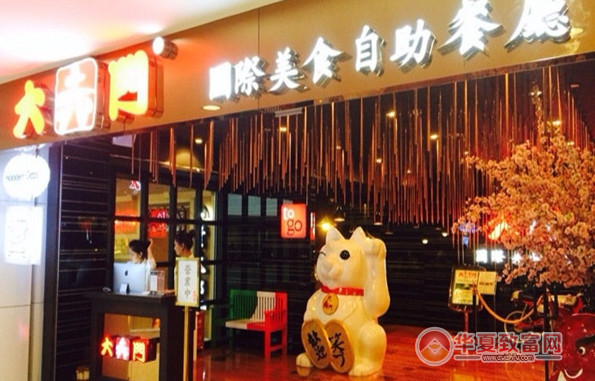 大赤門國際美食自助餐廳加盟費用_1