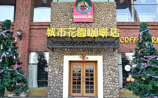 城市花園咖啡店加盟費用_1
