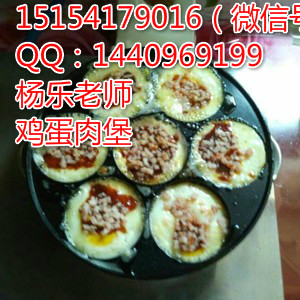 肉蛋堡制作步驟（圖）_1