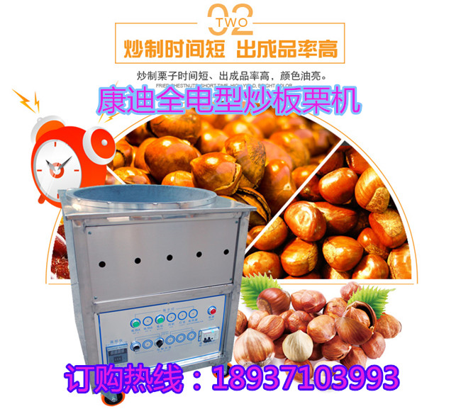 哪有賣商場專用炒板栗機器？全電不銹鋼糖炒栗子機價格（圖）_2