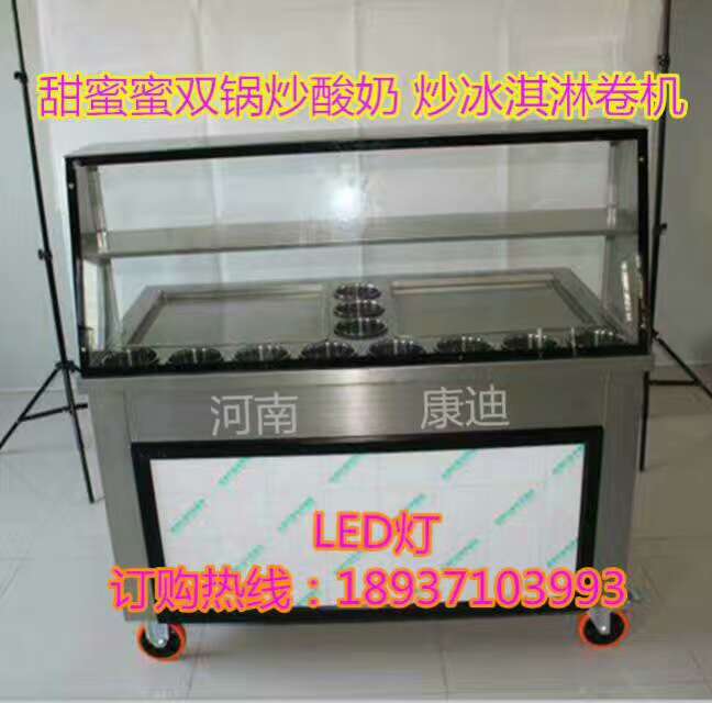 柳州市-帶LED燈箱炒冰淇淋卷機(jī)哪里有賣（哇）（圖）_5