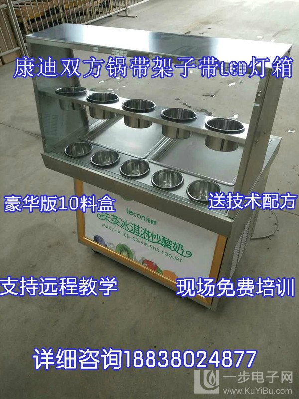 廣西新型款的炒冰淇淋卷機(jī)器哪里有賣（利潤多少）？_2