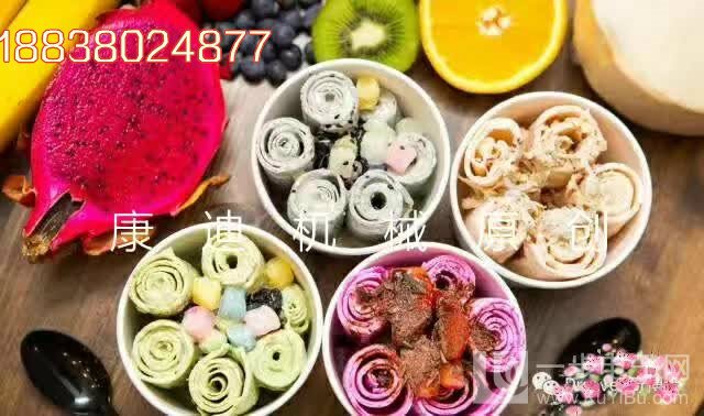 廣西新型款的炒冰淇淋卷機(jī)器哪里有賣（利潤(rùn)多少）？_1