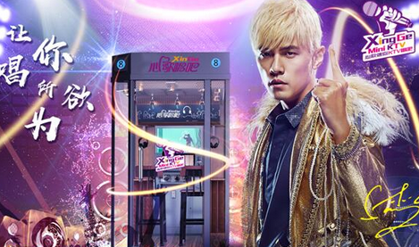 心歌迷你KTV唱吧加盟需要多少錢_3