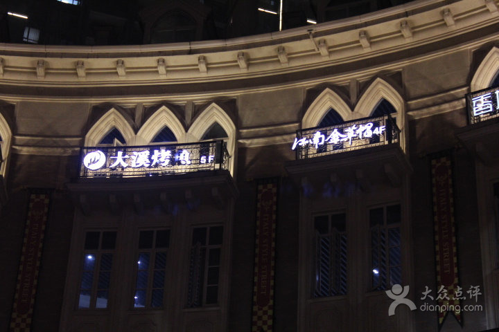 大溪烤魚(yú)加盟總部大溪烤魚(yú)加盟多少錢(qián)（圖）_2