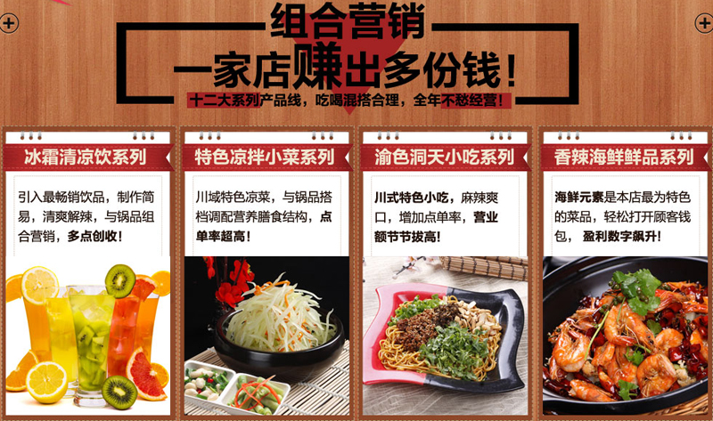 賽記麻辣香鍋加盟費是多少（圖）_3