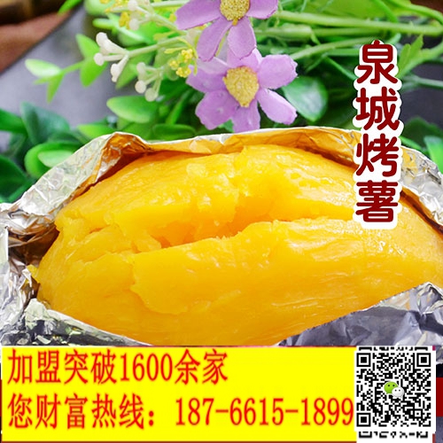 泉城烤薯加盟優(yōu)勢，加盟泉城烤薯靠譜嗎_3