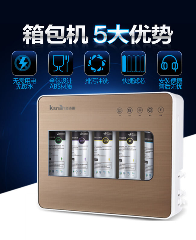 金诗雨JSY-D-800能量直饮机价格多少钱，官售2980元/台（图）_2