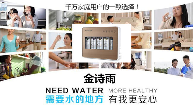 凈水器代理廠家哪家好？（圖）_6