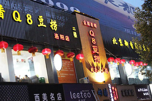 開(kāi)一個(gè)q8豆撈小火鍋加盟費(fèi)是多少錢(qián)_2