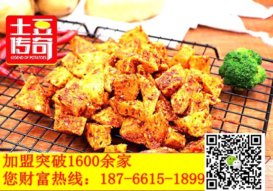 舌尖上的好味道,一年四季賺不停!土豆傳奇加盟_2