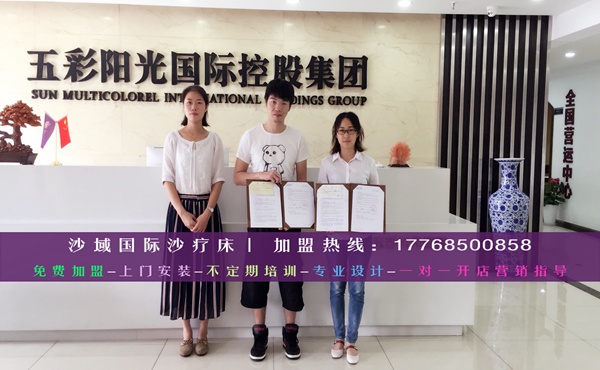 沙療館加盟怎么樣?自己開(kāi)店又如何?