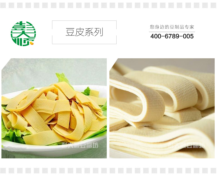 豆腐皮加盟選哪家_1