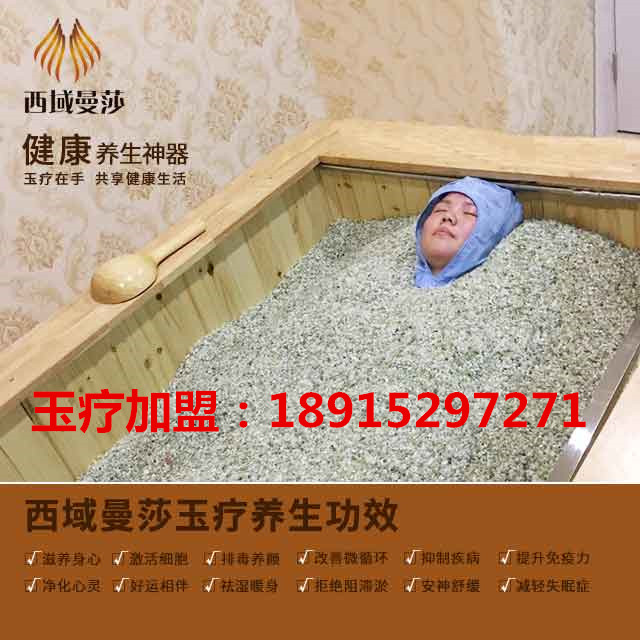 玉沙療床廠家介紹玉療養(yǎng)生的好處_2